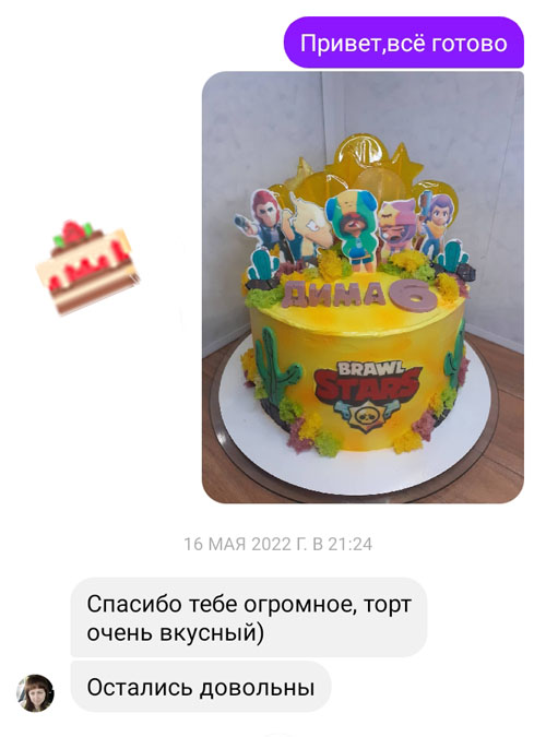 Відгук про тортик